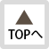 ページトップへ